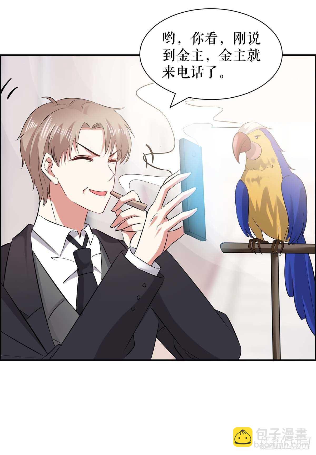 天才酷寶：總裁寵妻太強悍 - 第132話 敲詐 - 6