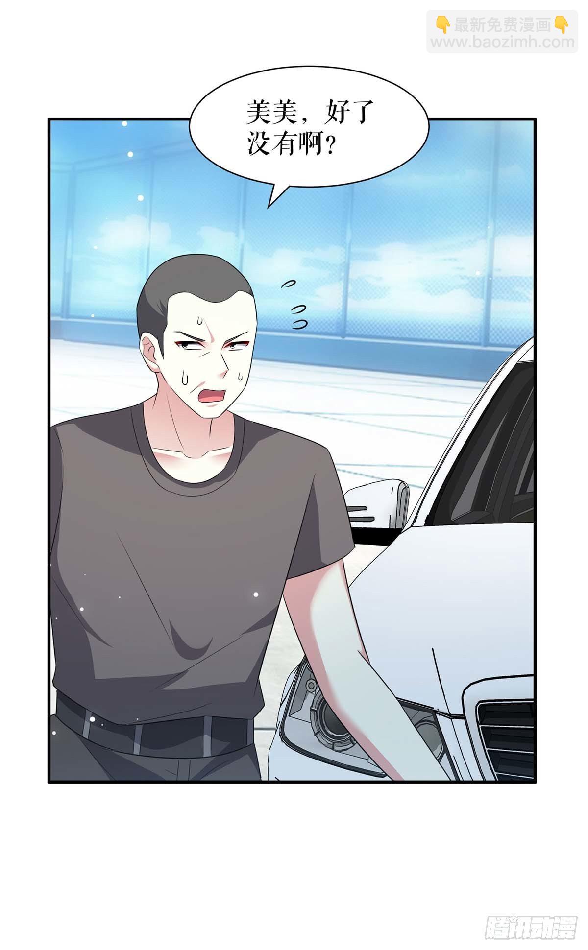 天才酷寶：總裁寵妻太強悍 - 第148話 跑路 - 4