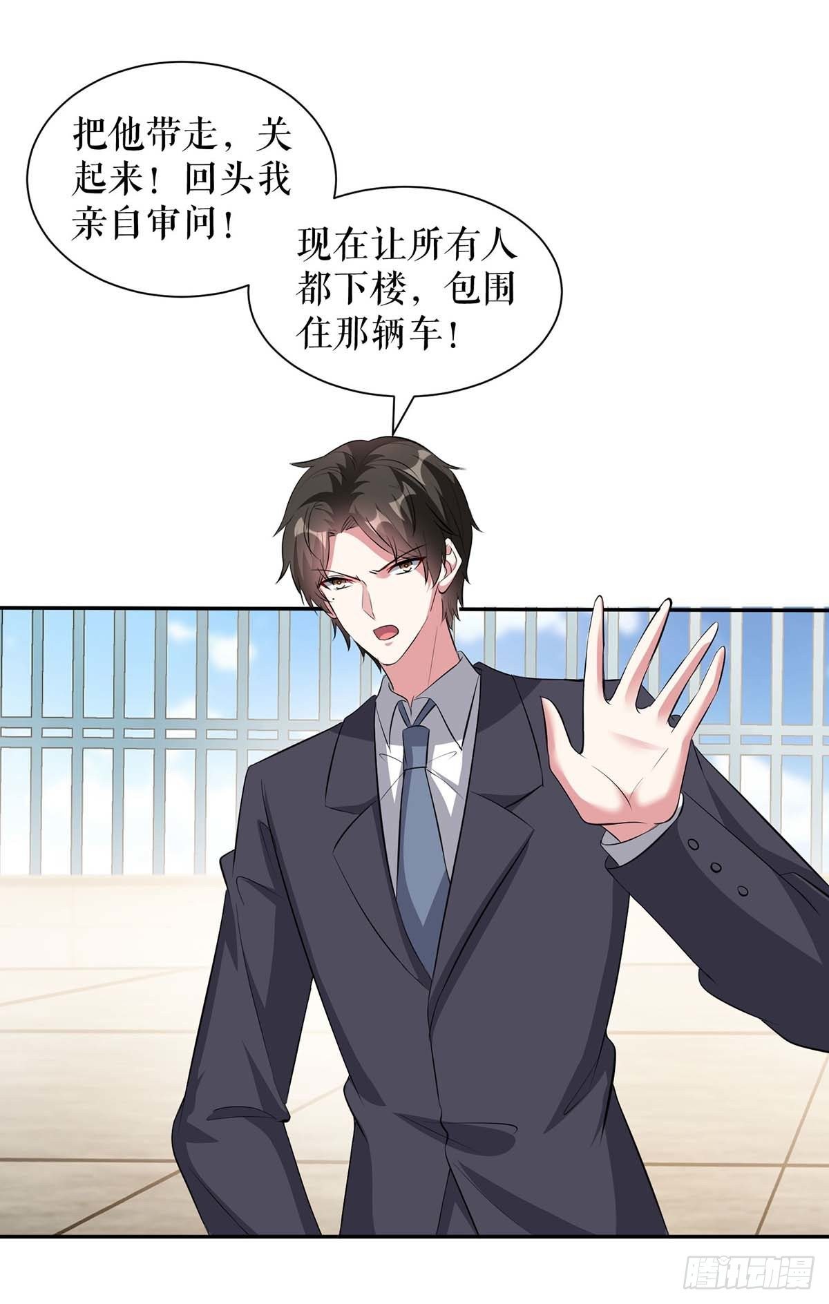 天才酷寶：總裁寵妻太強悍 - 第148話 跑路 - 4