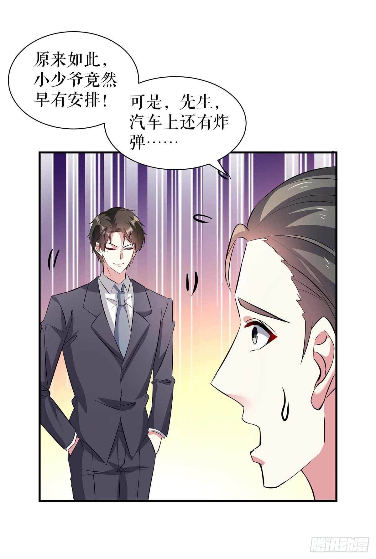 天才酷寶：總裁寵妻太強悍 - 第148話 跑路 - 3