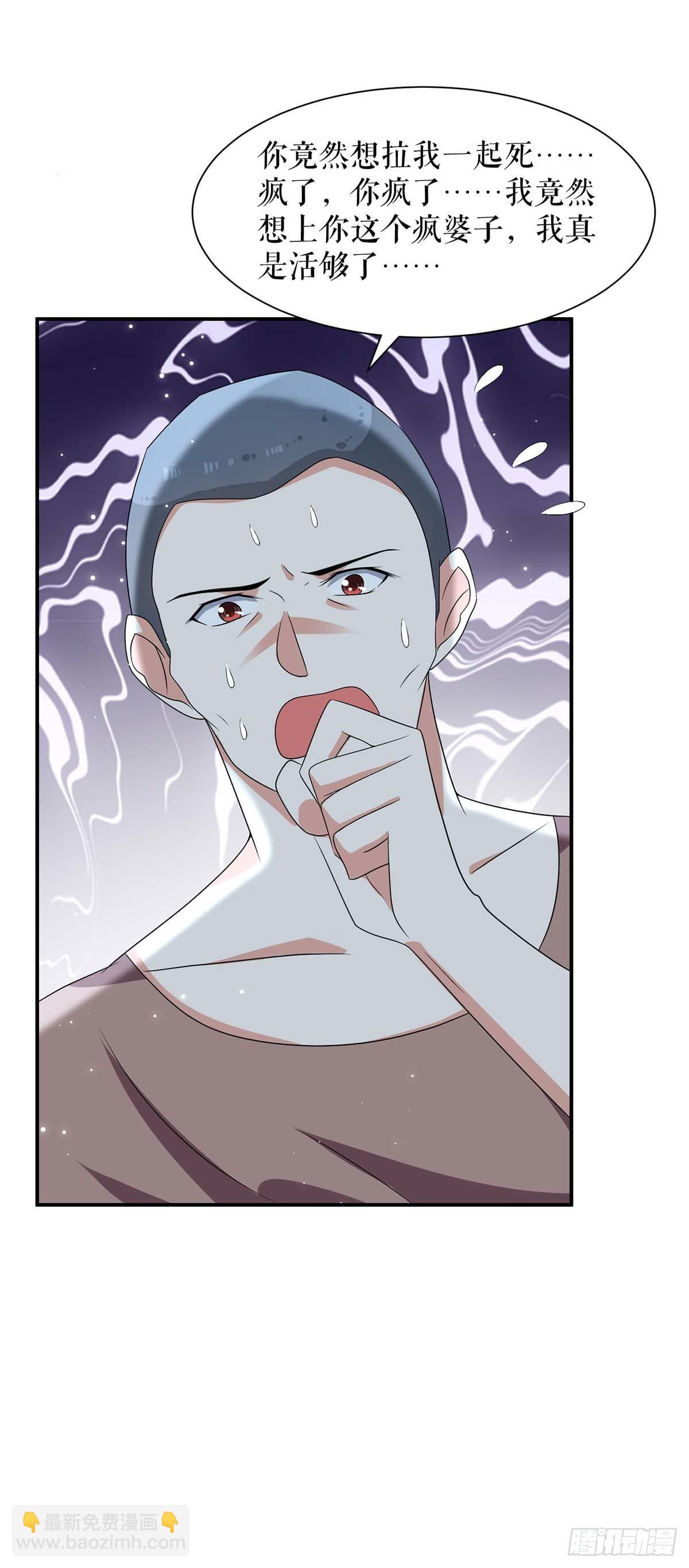 天才酷寶：總裁寵妻太強悍 - 第148話 跑路 - 5