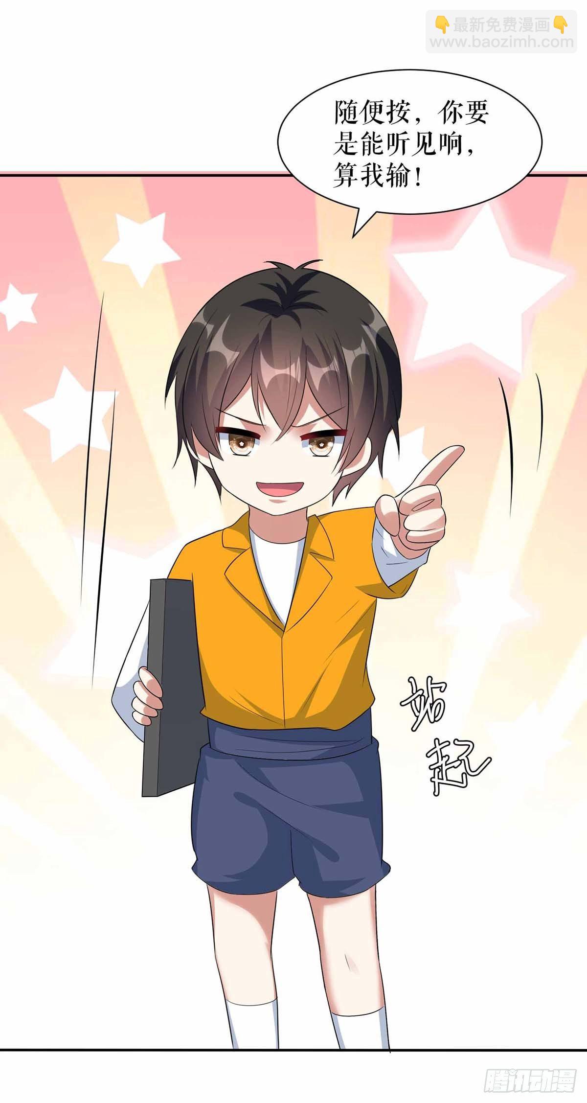 天才酷寶：總裁寵妻太強悍 - 第150話 我相信我兒子 - 2