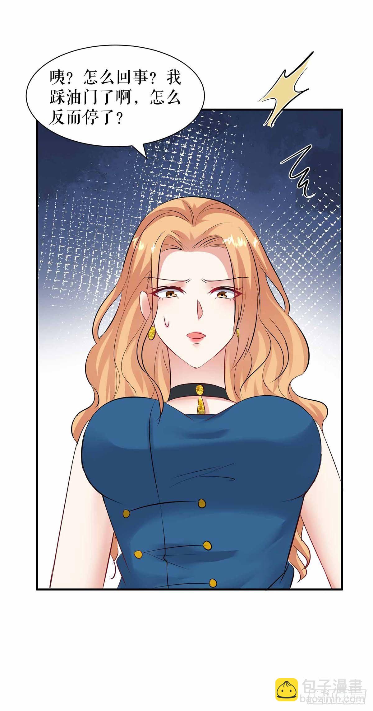 天才酷寶：總裁寵妻太強悍 - 第150話 我相信我兒子 - 3