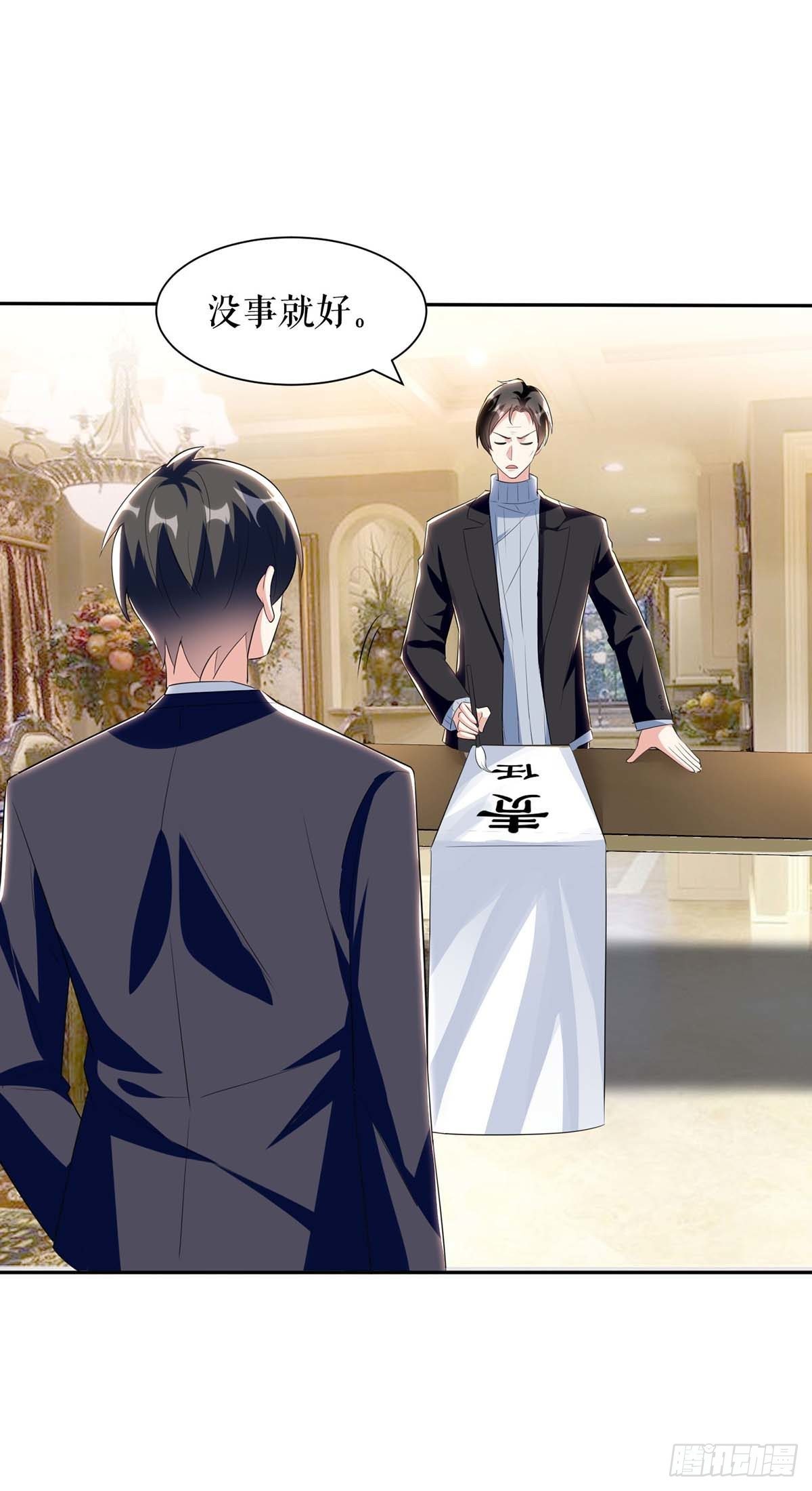 天才酷寶：總裁寵妻太強悍 - 第156話 先聲奪人 - 4