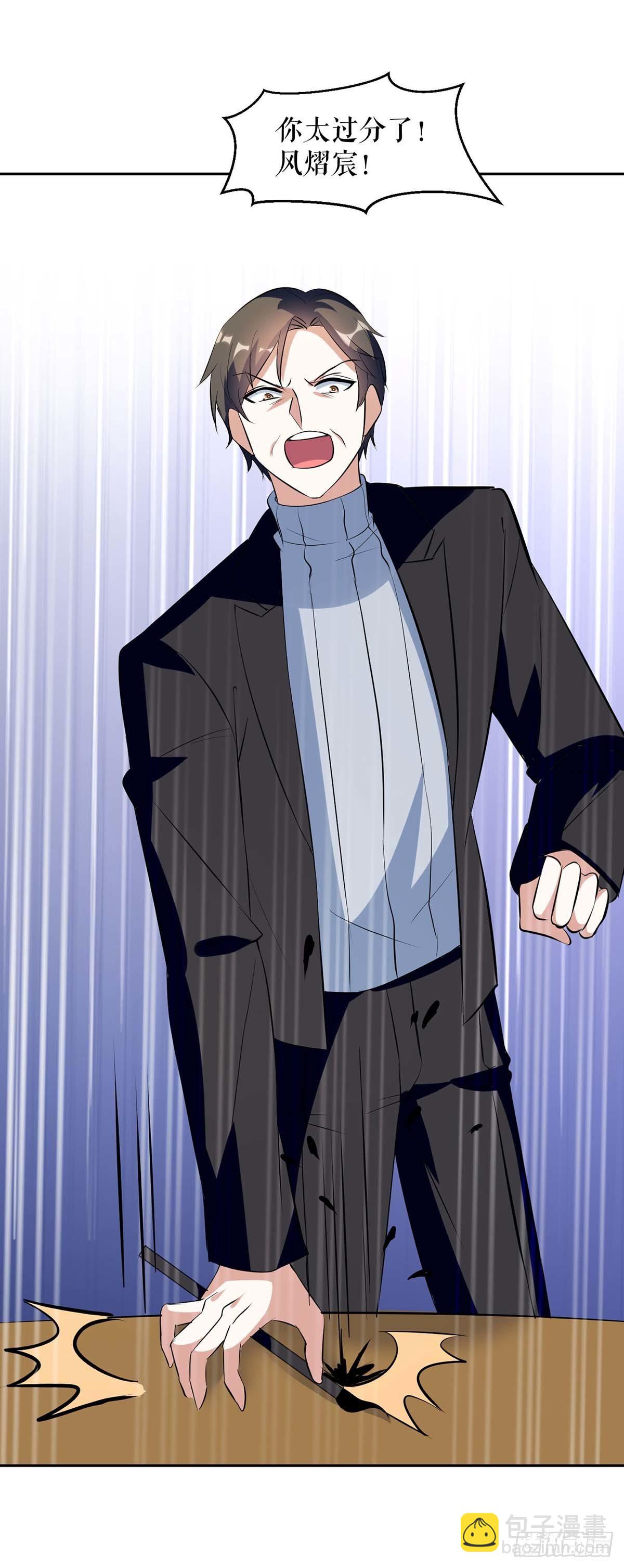 天才酷寶：總裁寵妻太強悍 - 第156話 先聲奪人 - 6