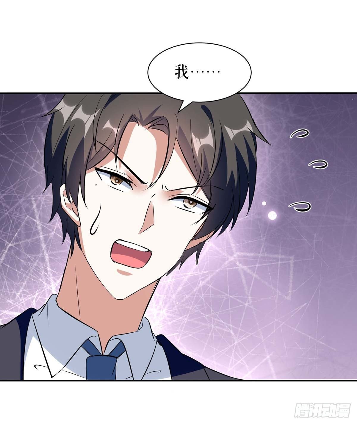 天才酷寶：總裁寵妻太強悍 - 第156話 先聲奪人 - 3