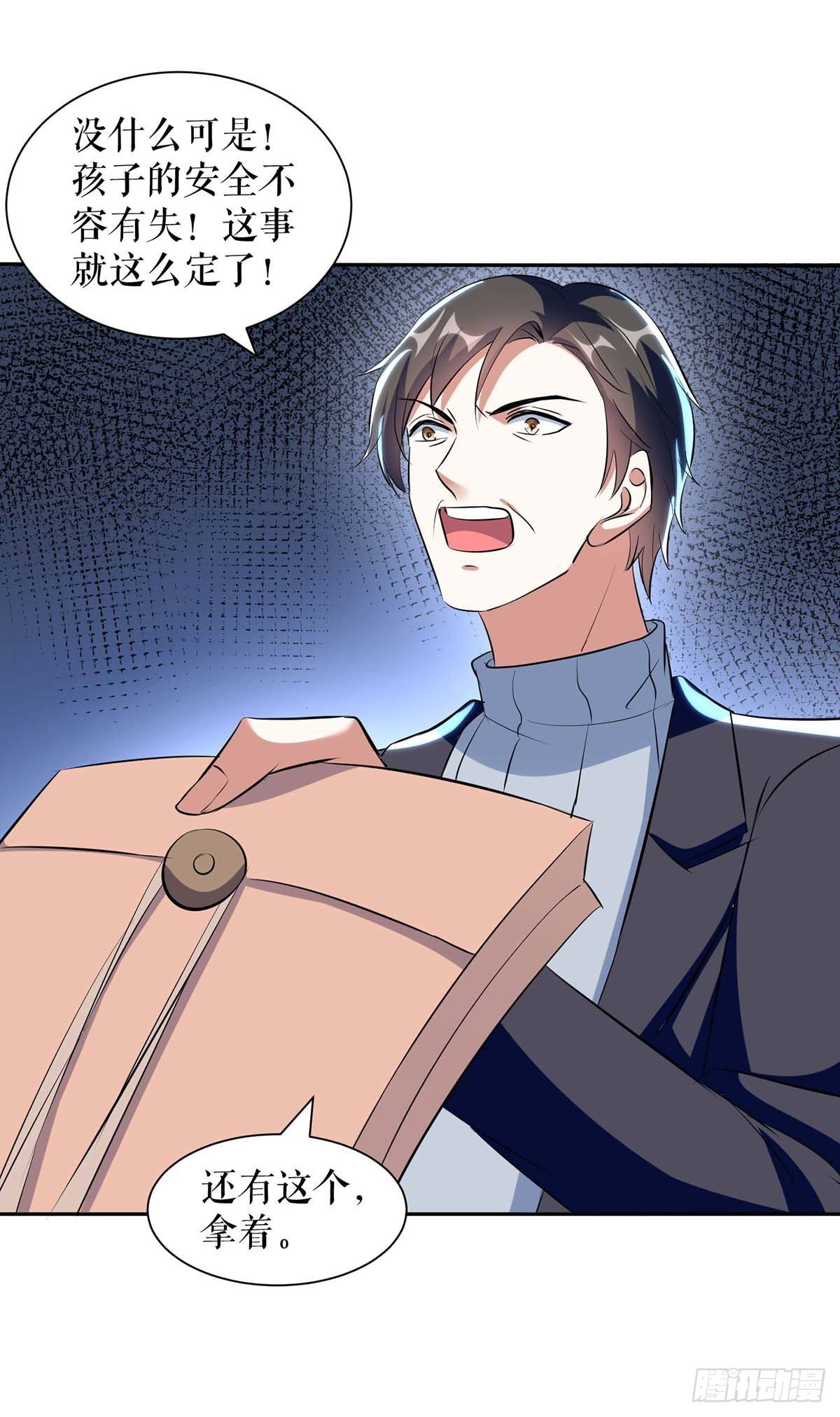 天才酷寶：總裁寵妻太強悍 - 第156話 先聲奪人 - 2