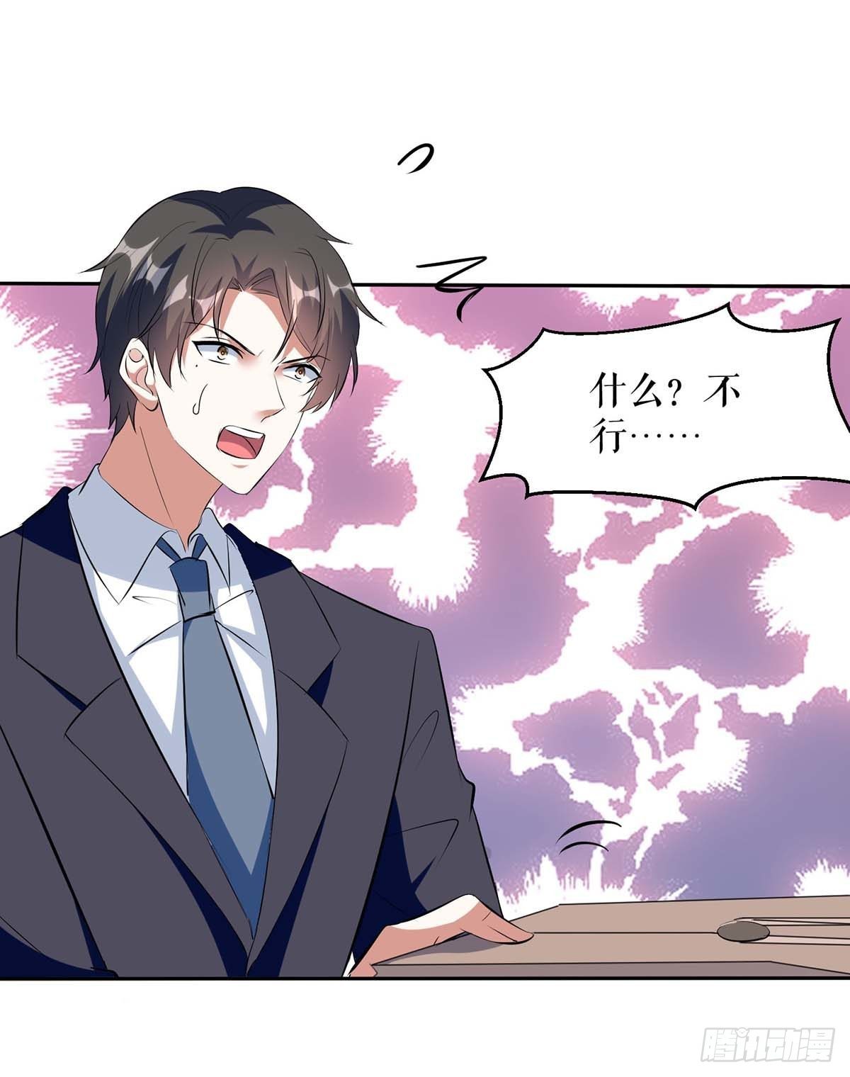 天才酷寶：總裁寵妻太強悍 - 第156話 先聲奪人 - 5