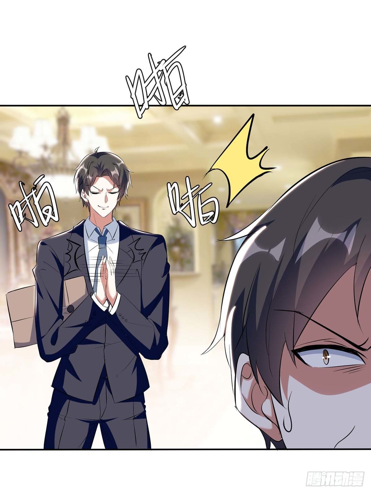 天才酷寶：總裁寵妻太強悍 - 第156話 先聲奪人 - 5