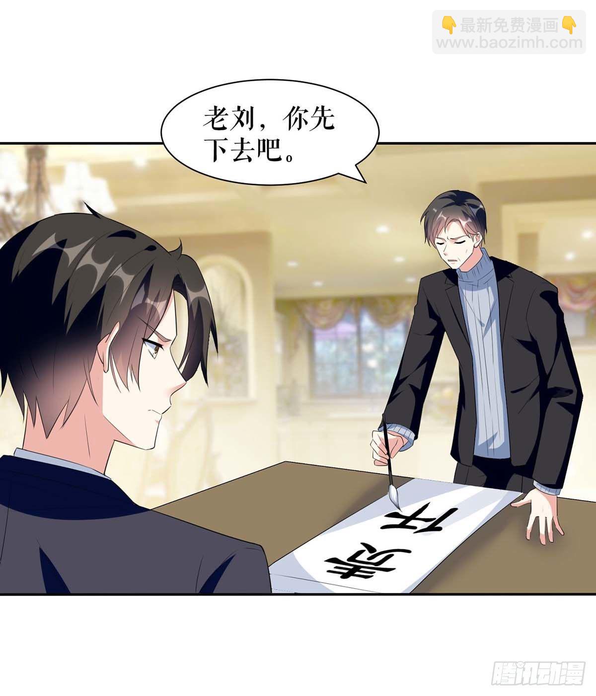 天才酷寶：總裁寵妻太強悍 - 第156話 先聲奪人 - 4