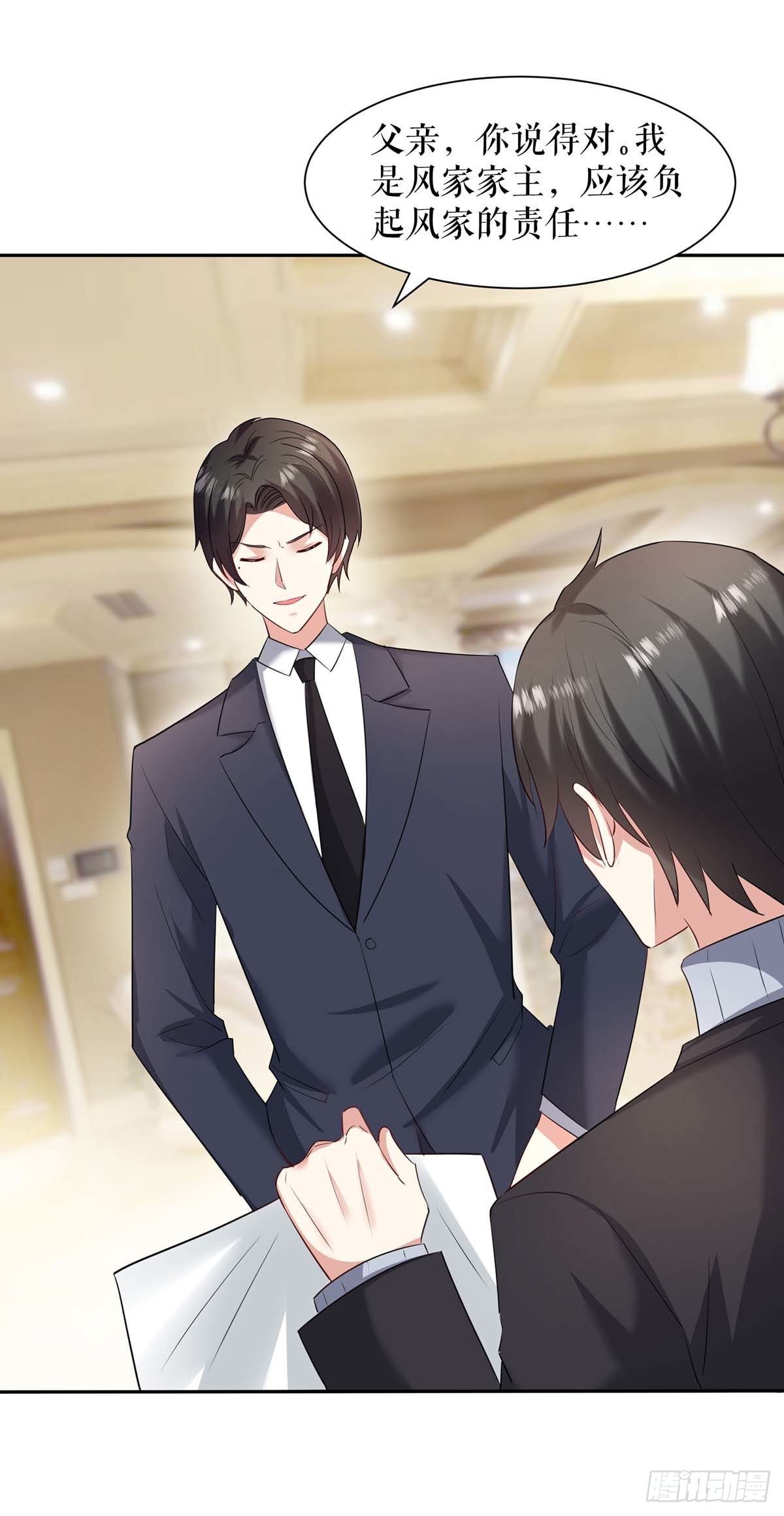 天才酷寶：總裁寵妻太強悍 - 第158話 顧好，我娶定了 - 1