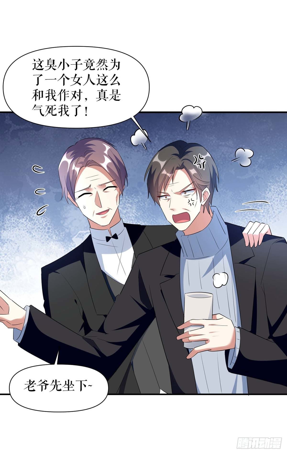 天才酷寶：總裁寵妻太強悍 - 第158話 顧好，我娶定了 - 6