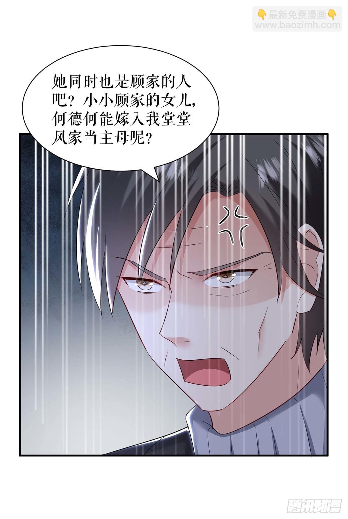 天才酷寶：總裁寵妻太強悍 - 第158話 顧好，我娶定了 - 5