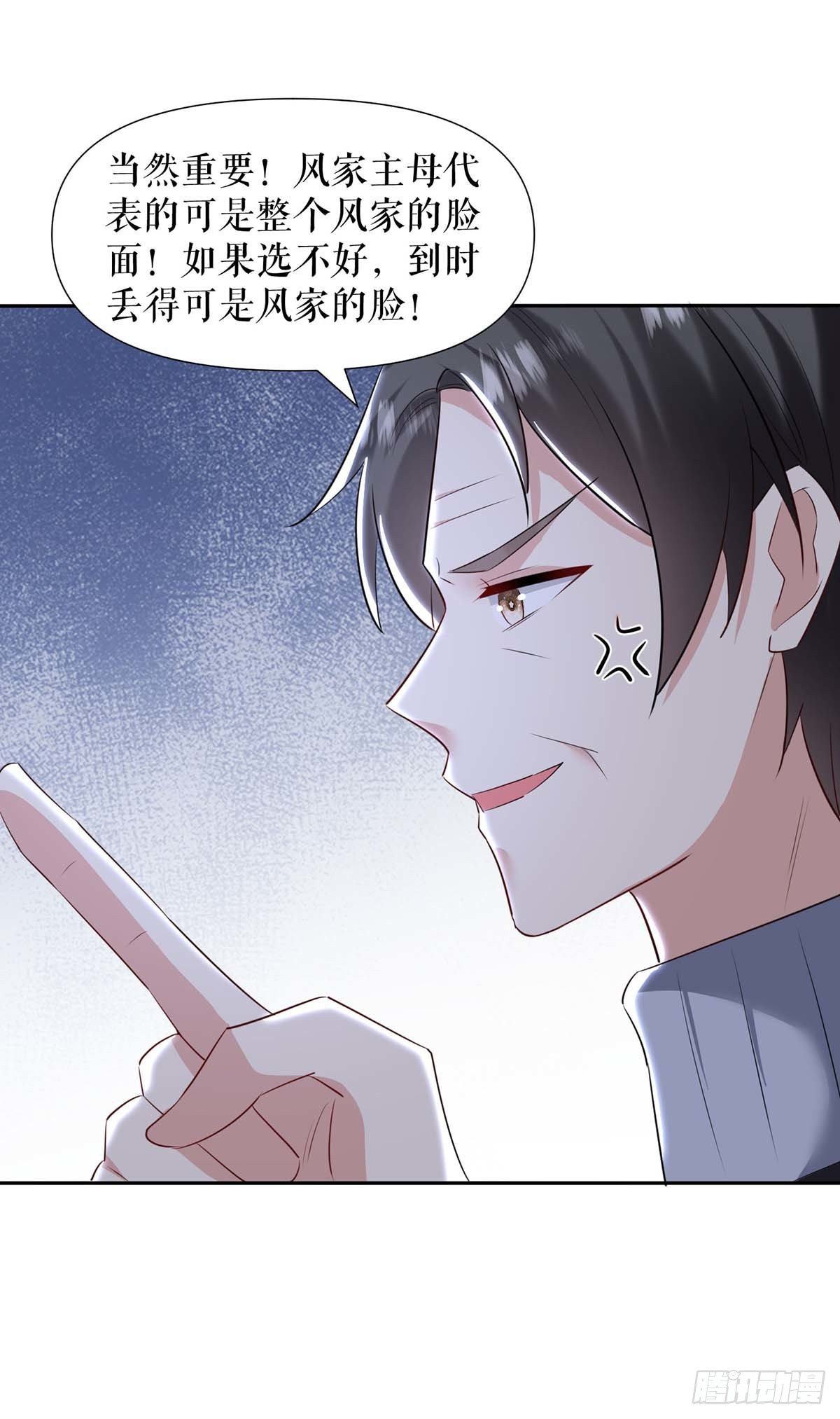 天才酷寶：總裁寵妻太強悍 - 第158話 顧好，我娶定了 - 1