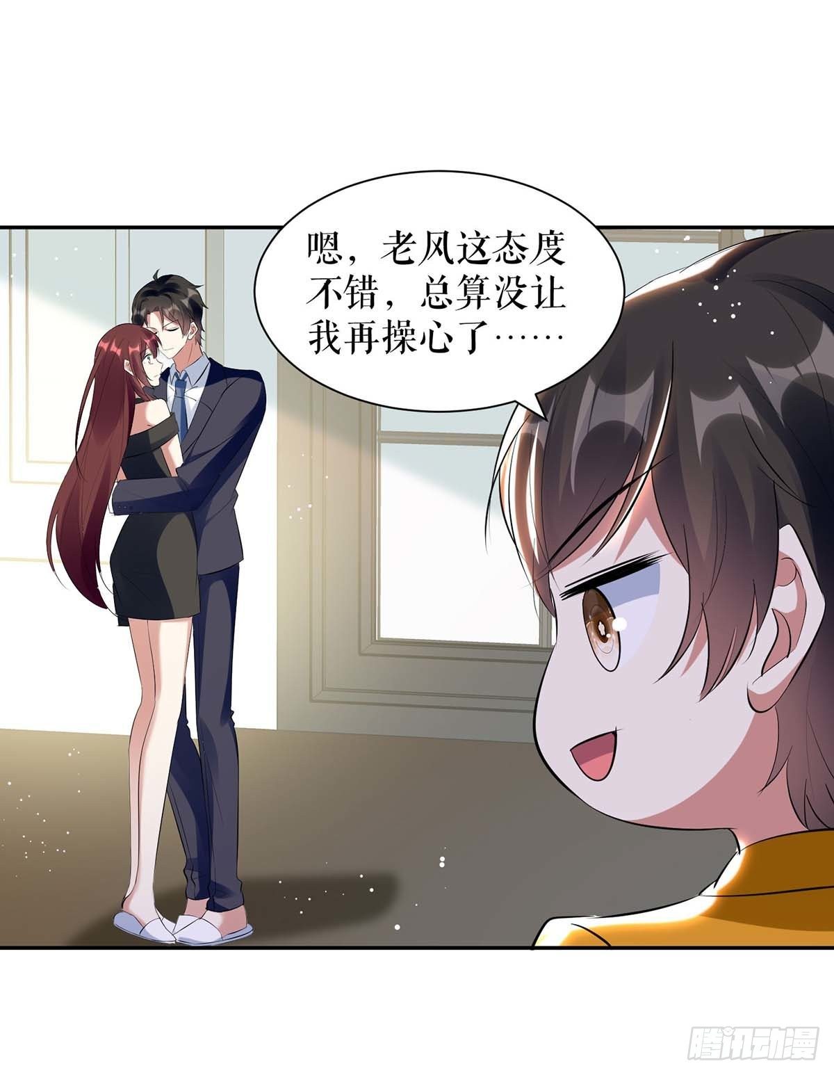 天才酷寶：總裁寵妻太強悍 - 第160話 心事 - 1