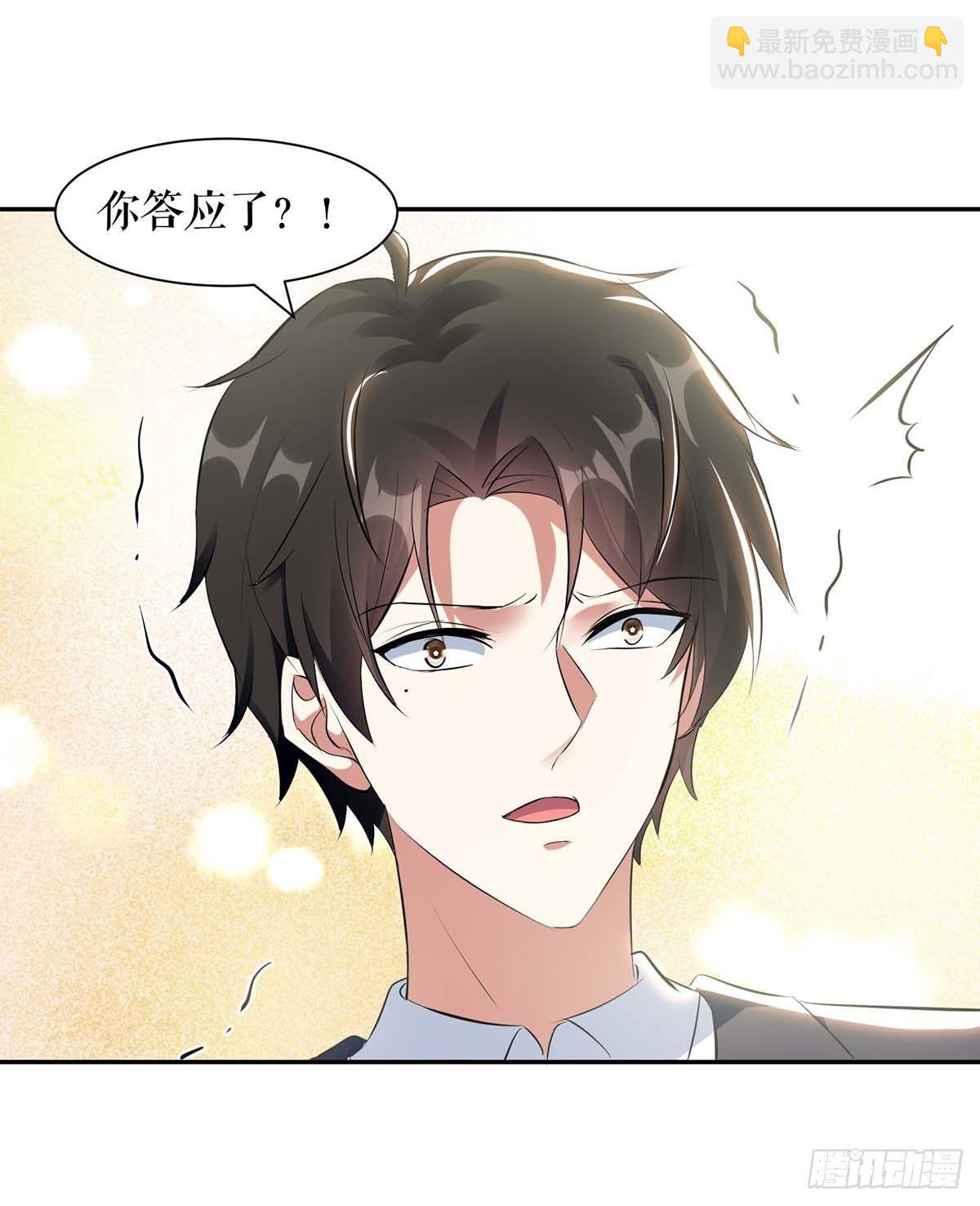 天才酷寶：總裁寵妻太強悍 - 第160話 心事 - 4