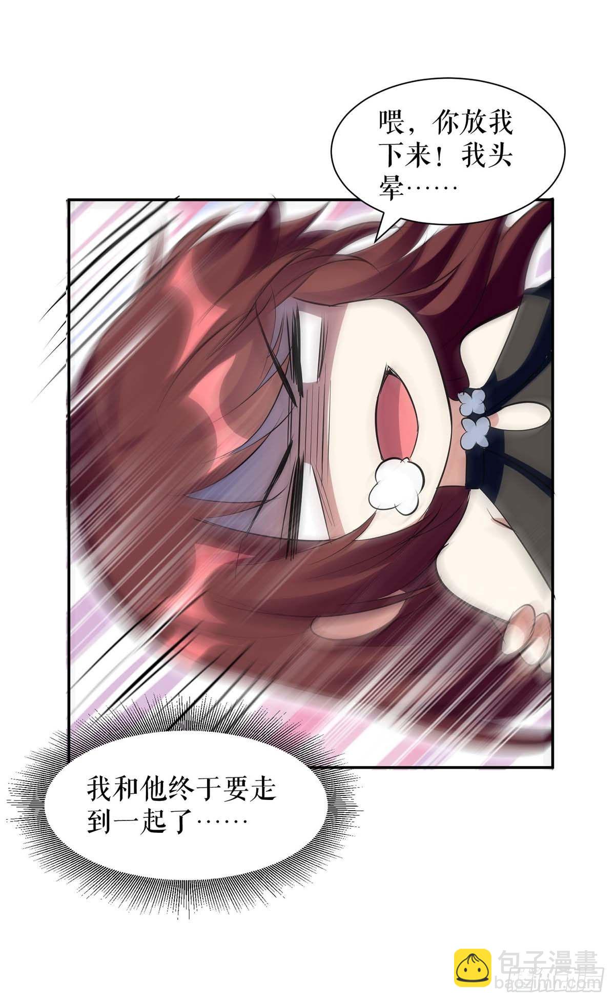 天才酷寶：總裁寵妻太強悍 - 第160話 心事 - 1