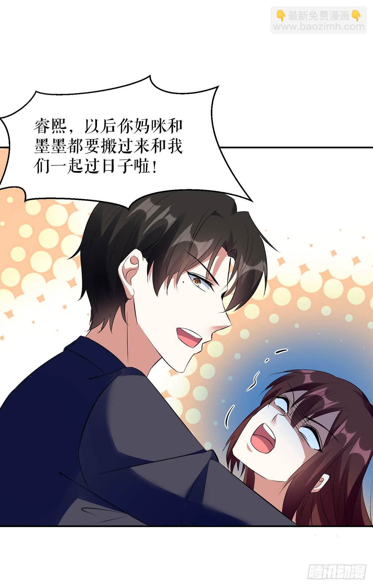 天才酷寶：總裁寵妻太強悍 - 第160話 心事 - 3