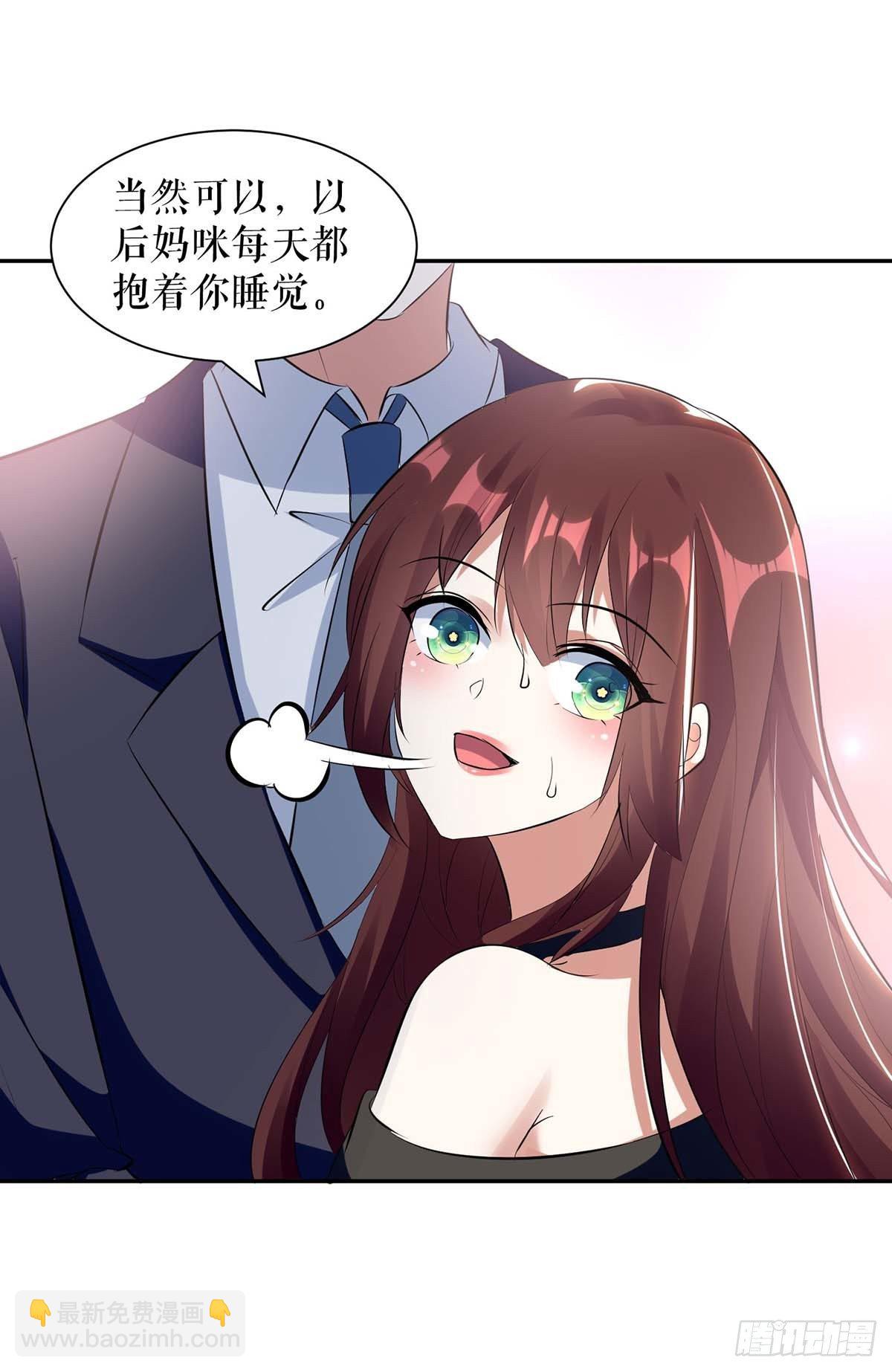 天才酷寶：總裁寵妻太強悍 - 第160話 心事 - 5