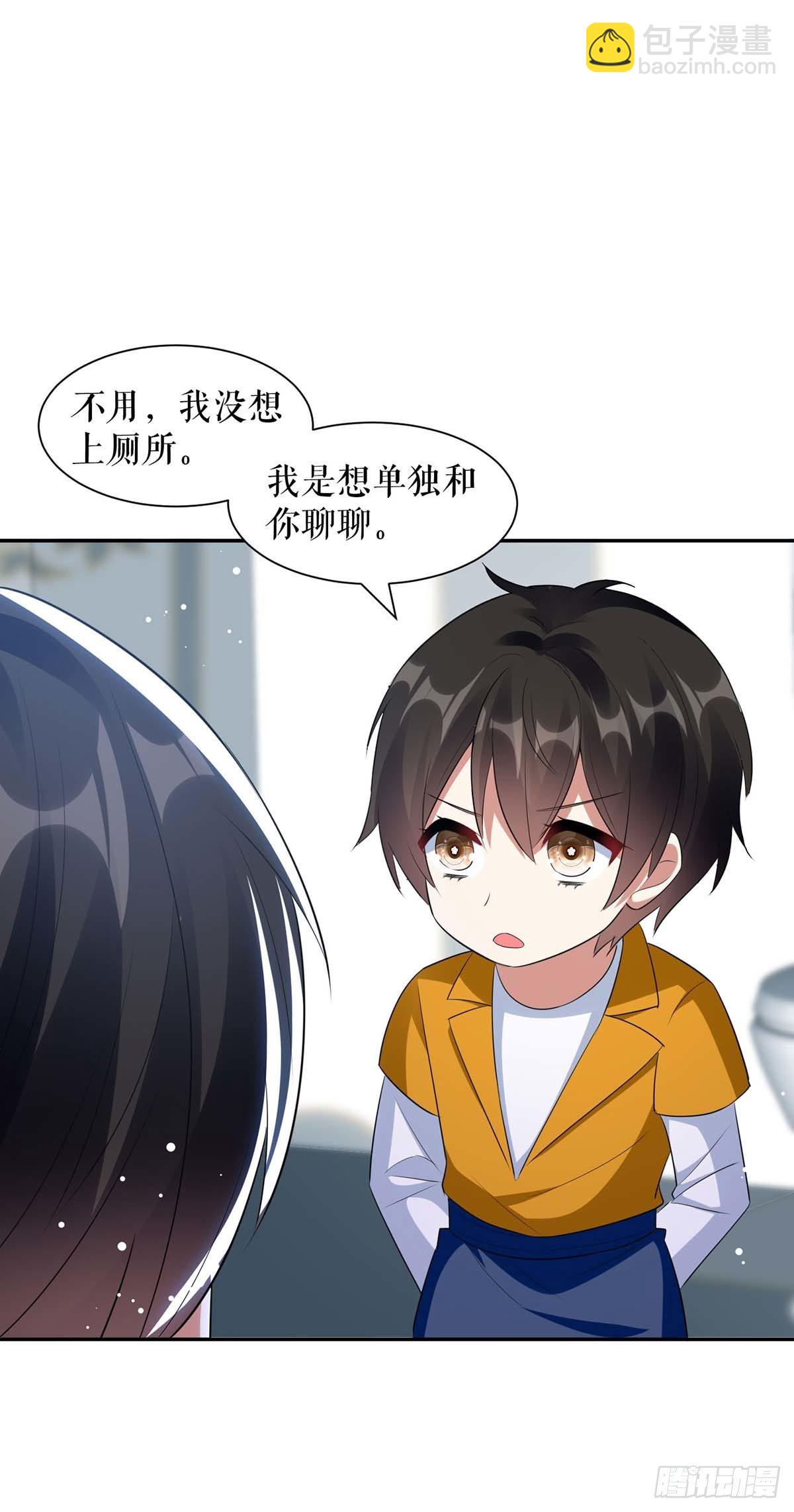 天才酷寶：總裁寵妻太強悍 - 第160話 心事 - 6