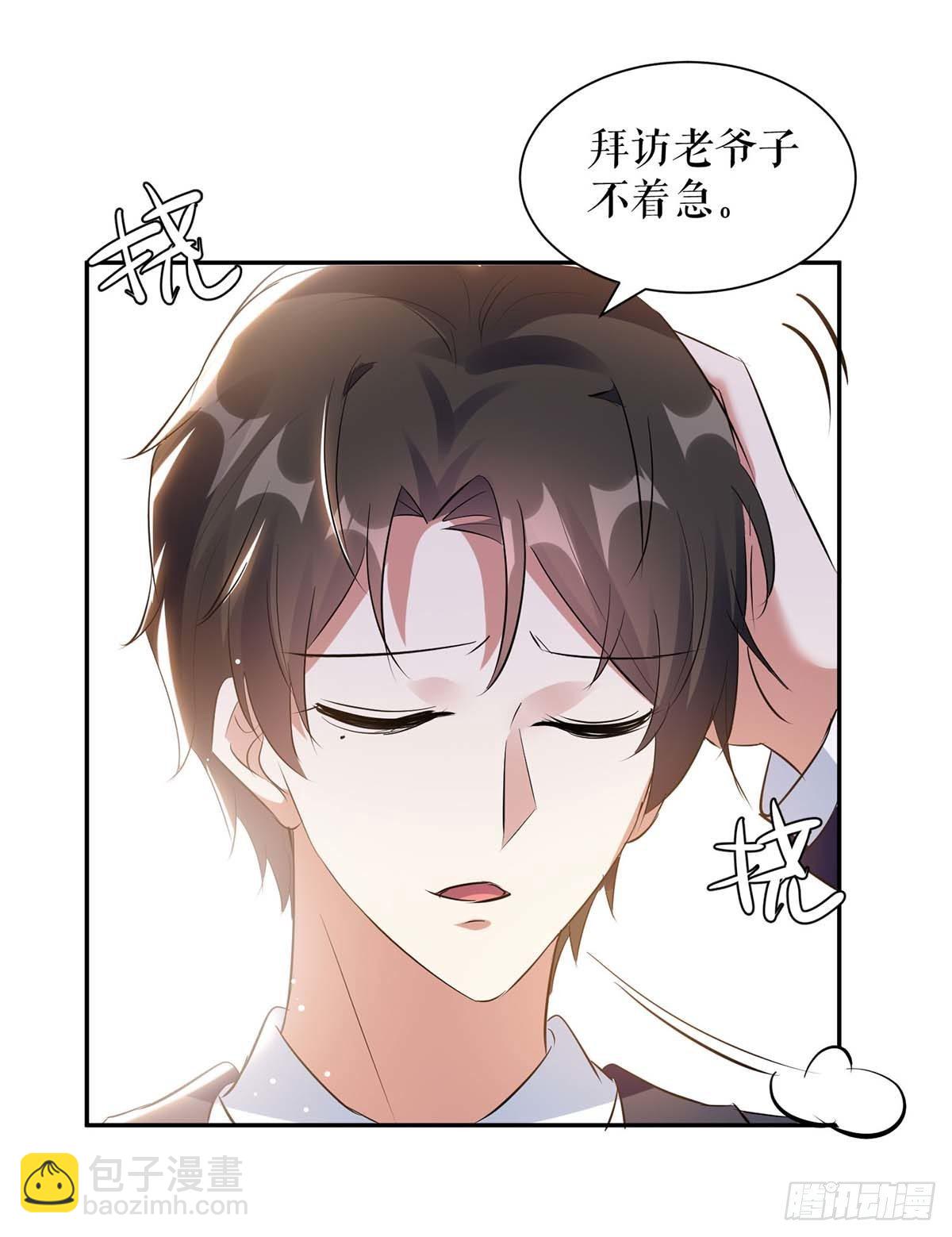 天才酷寶：總裁寵妻太強悍 - 第160話 心事 - 2