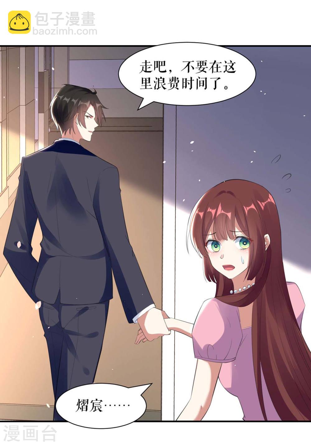 天才酷寶：總裁寵妻太強悍 - 第170話 裝瘋賣傻 - 2