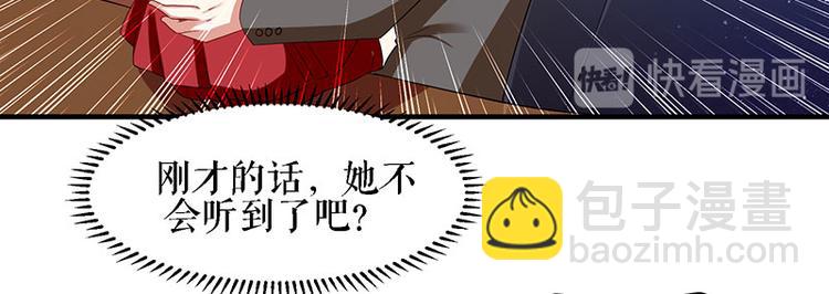 天才酷寶：總裁寵妻太強悍 - 第18話 只對你流氓(2/2) - 1