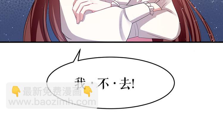 天才酷寶：總裁寵妻太強悍 - 第18話 只對你流氓(2/2) - 2