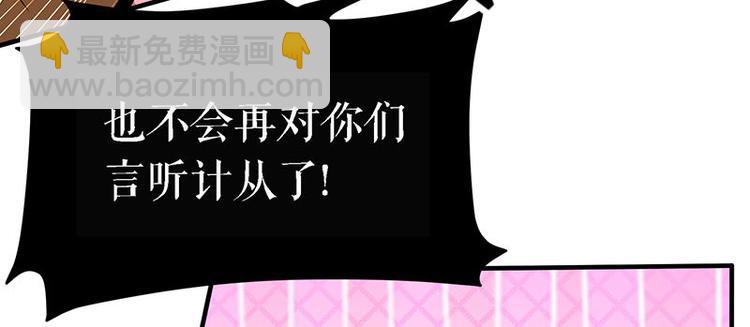 天才酷寶：總裁寵妻太強悍 - 第18話 只對你流氓(2/2) - 2