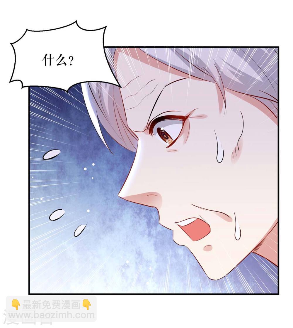 天才酷寶：總裁寵妻太強悍 - 第172話 套路曾外公 - 2