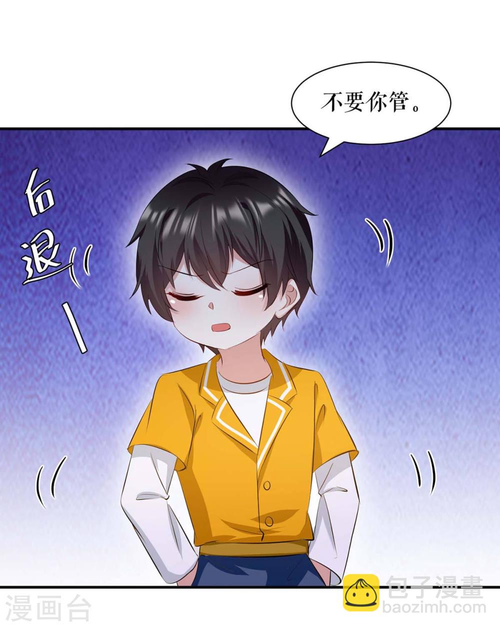 天才酷寶：總裁寵妻太強悍 - 第172話 套路曾外公 - 2