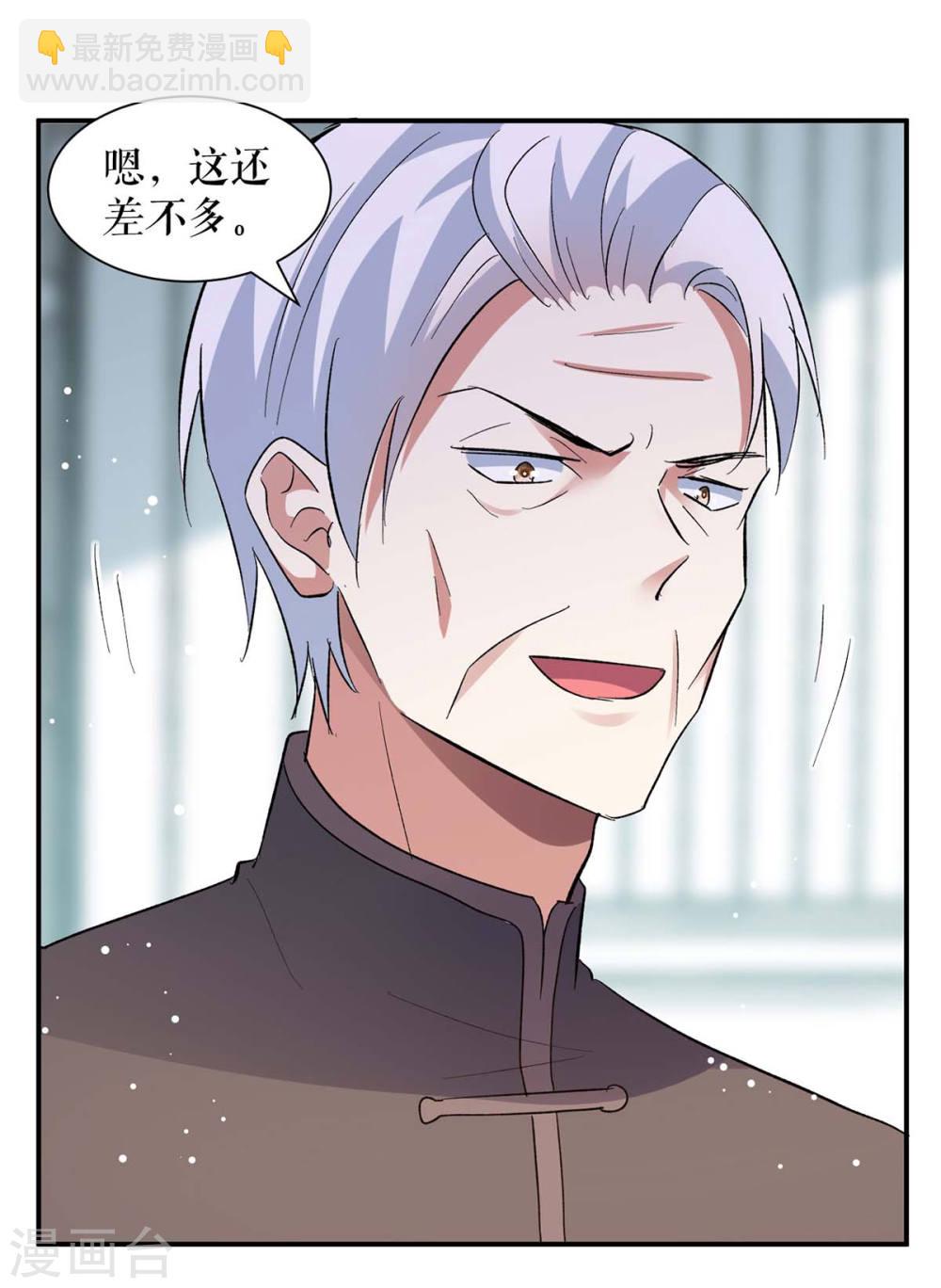 天才酷寶：總裁寵妻太強悍 - 第174話 接納 - 1