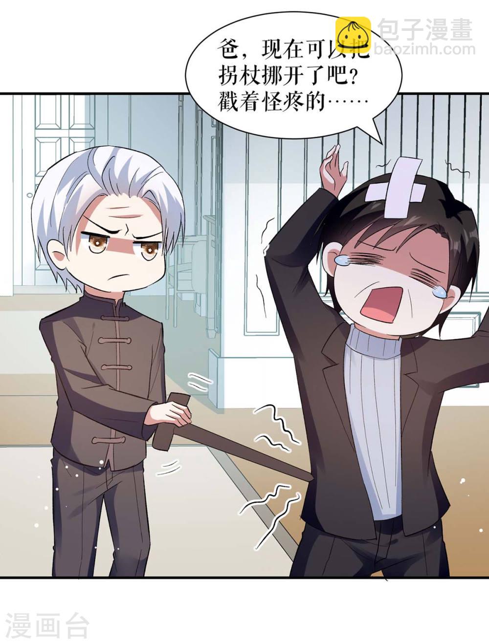 天才酷寶：總裁寵妻太強悍 - 第174話 接納 - 2