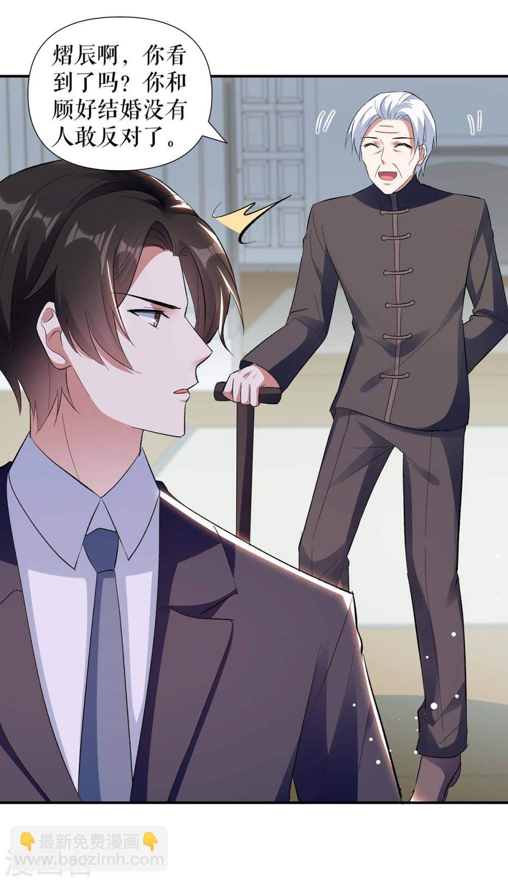 天才酷寶：總裁寵妻太強悍 - 第174話 接納 - 1