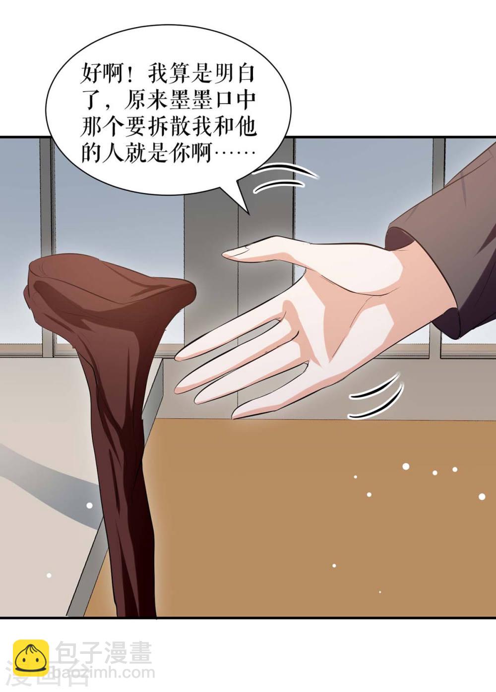 天才酷寶：總裁寵妻太強悍 - 第174話 接納 - 2