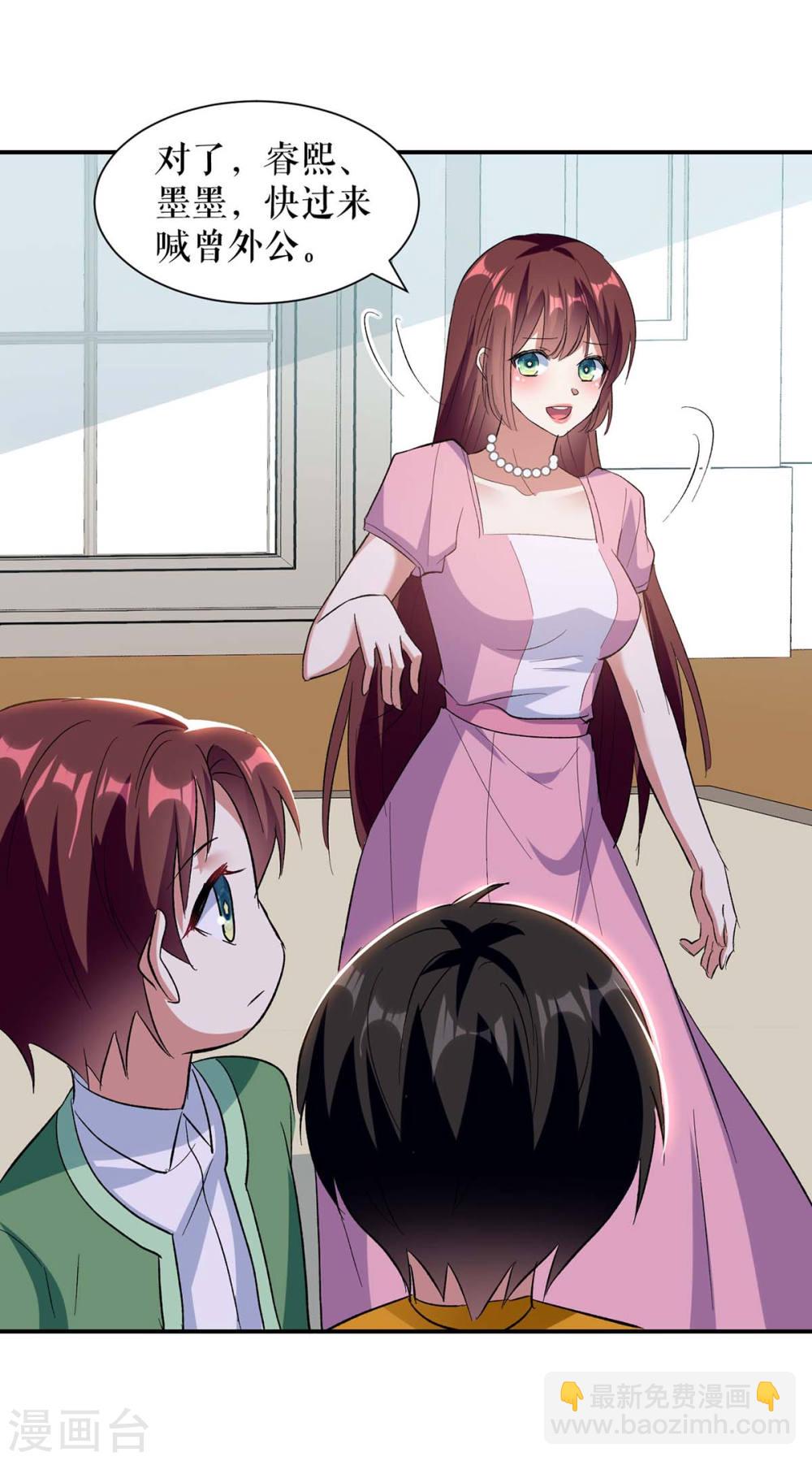 天才酷寶：總裁寵妻太強悍 - 第174話 接納 - 6