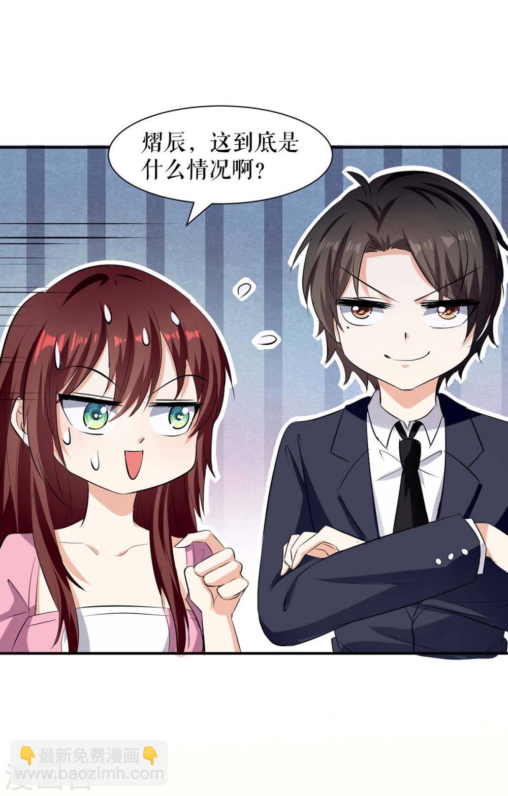 天才酷寶：總裁寵妻太強悍 - 第174話 接納 - 2