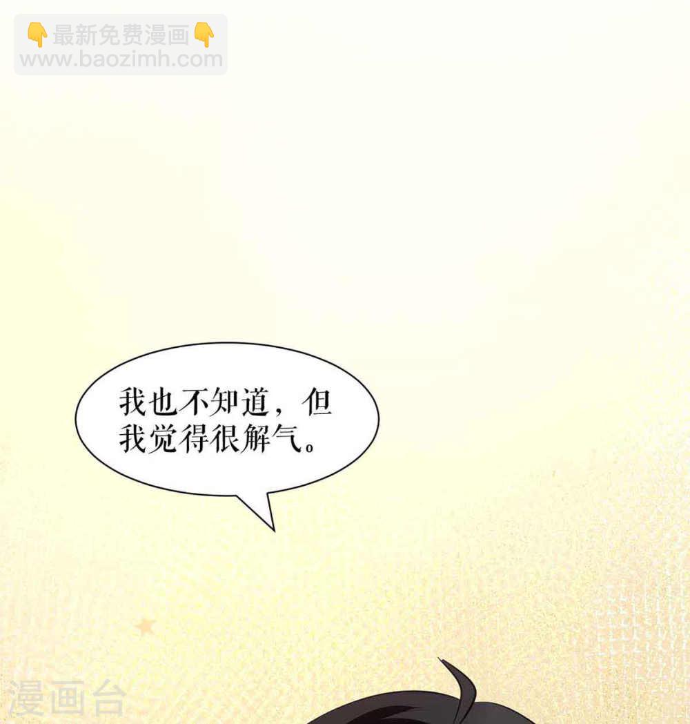 天才酷寶：總裁寵妻太強悍 - 第174話 接納 - 3