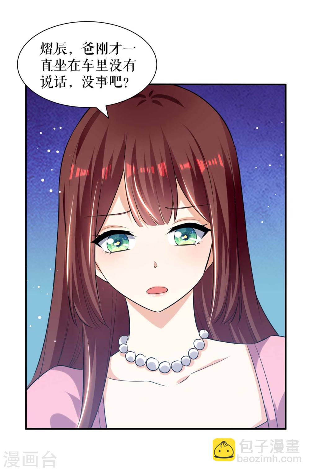 天才酷寶：總裁寵妻太強悍 - 第176話 解解渴 - 2