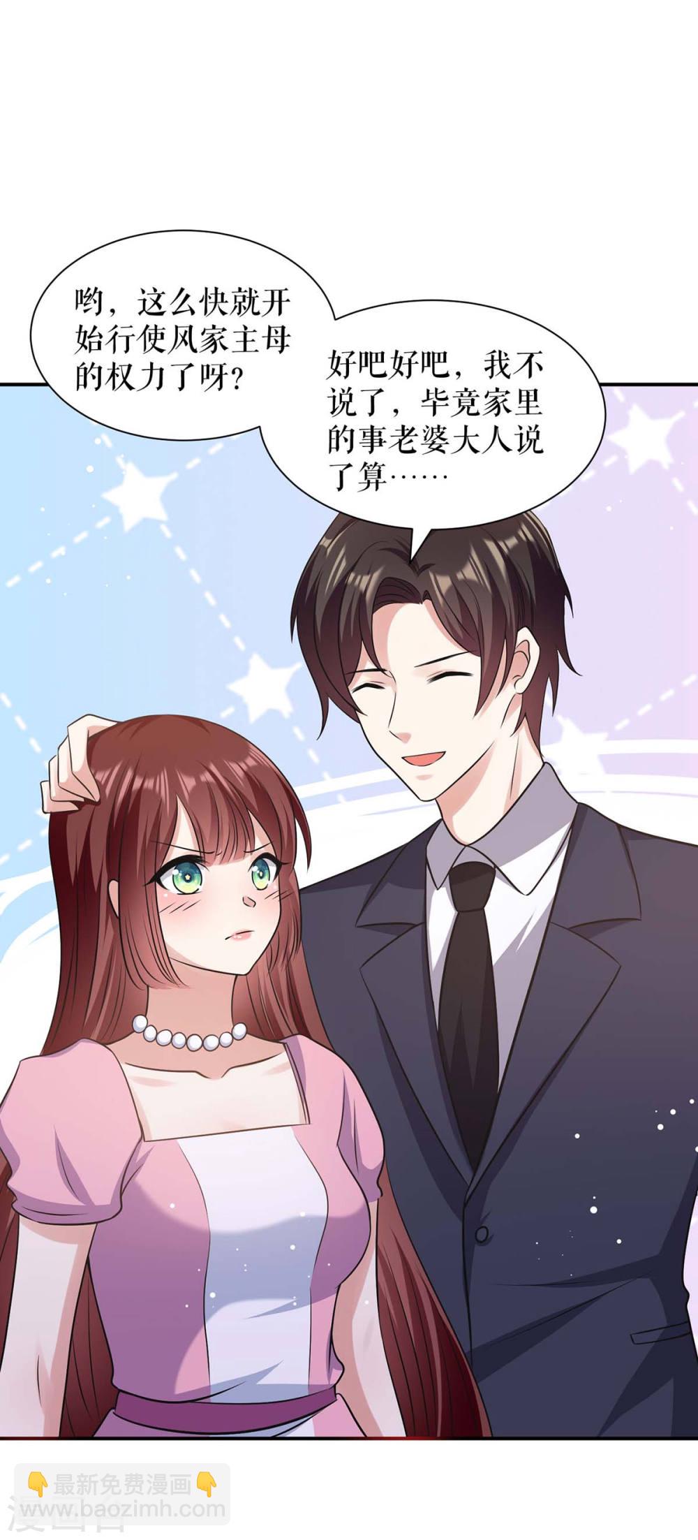 天才酷寶：總裁寵妻太強悍 - 第176話 解解渴 - 5