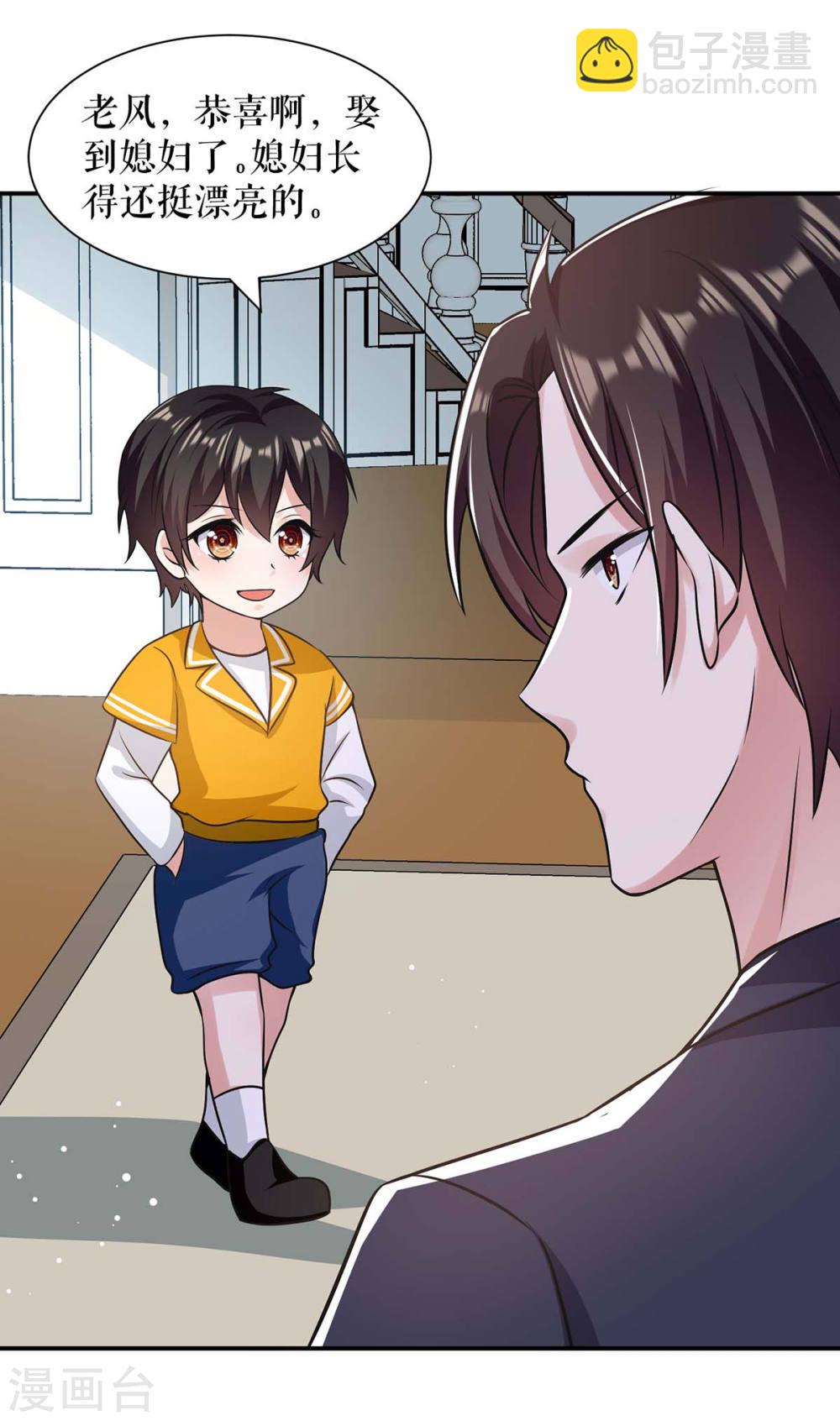 天才酷寶：總裁寵妻太強悍 - 第176話 解解渴 - 6