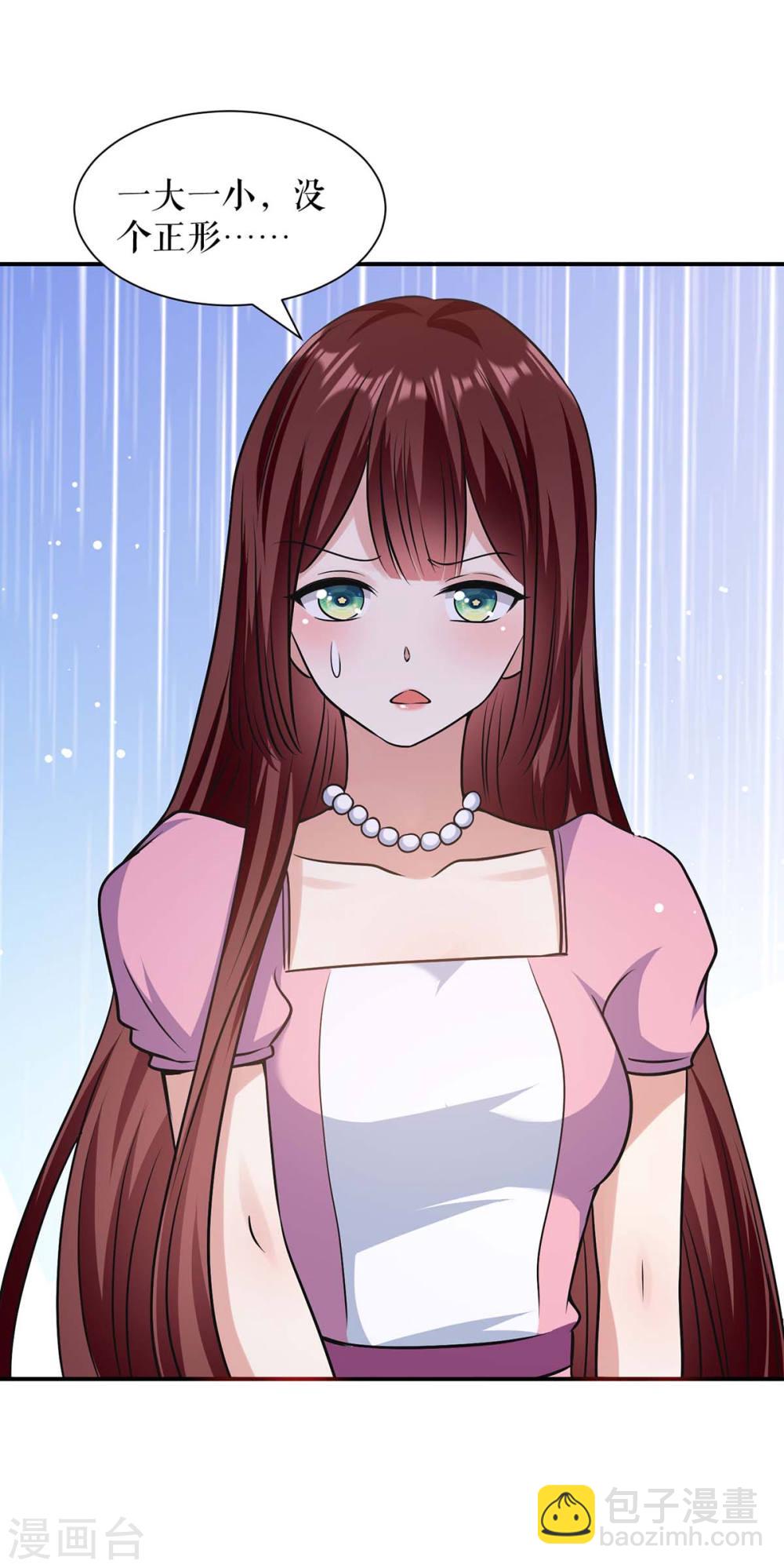 天才酷寶：總裁寵妻太強悍 - 第176話 解解渴 - 2