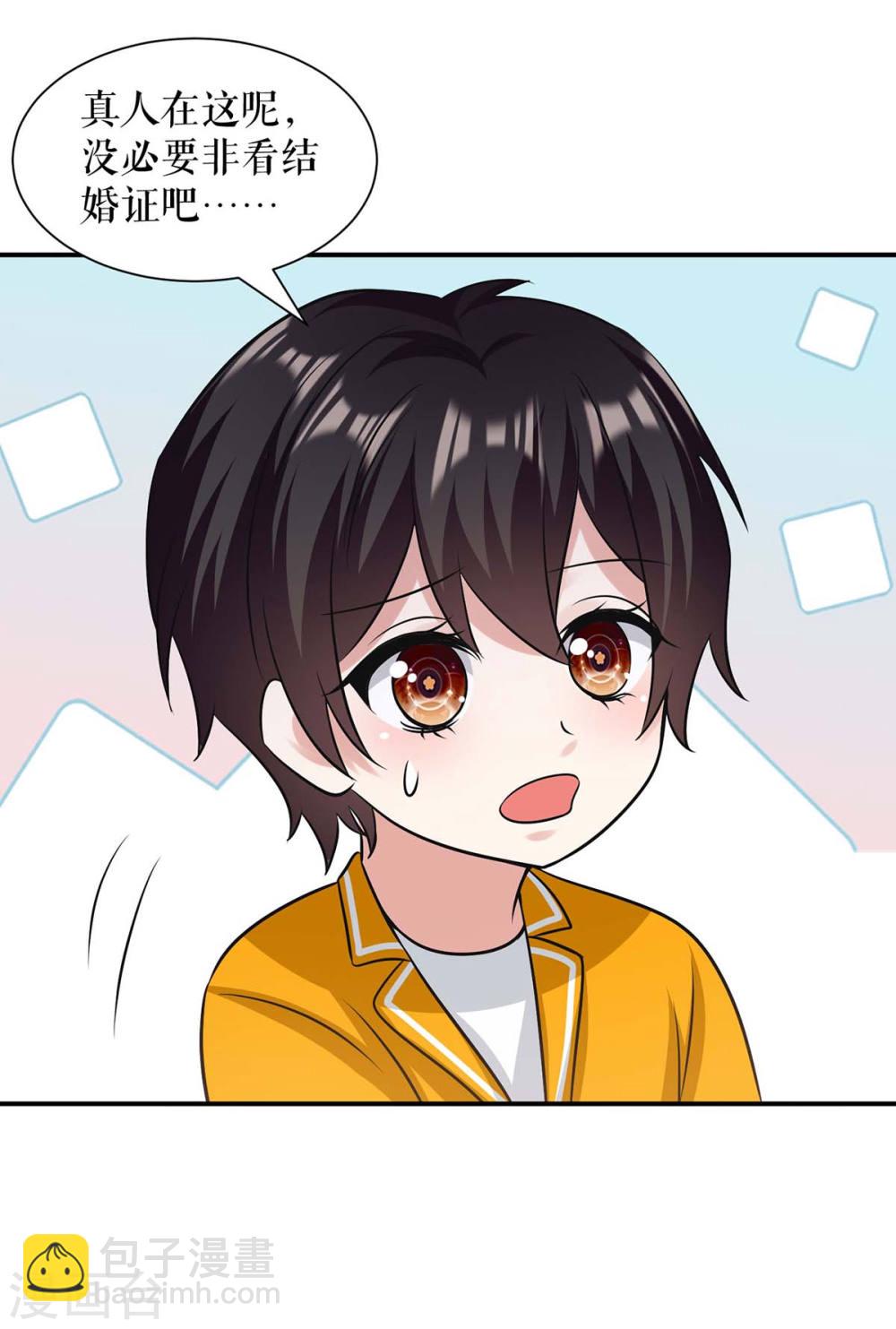 天才酷寶：總裁寵妻太強悍 - 第176話 解解渴 - 6