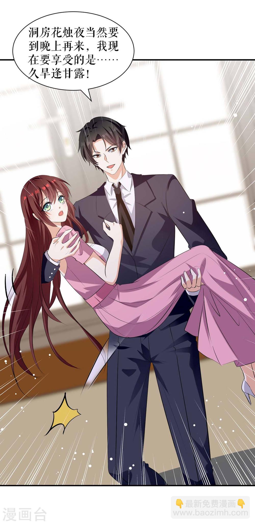 天才酷寶：總裁寵妻太強悍 - 第176話 解解渴 - 3