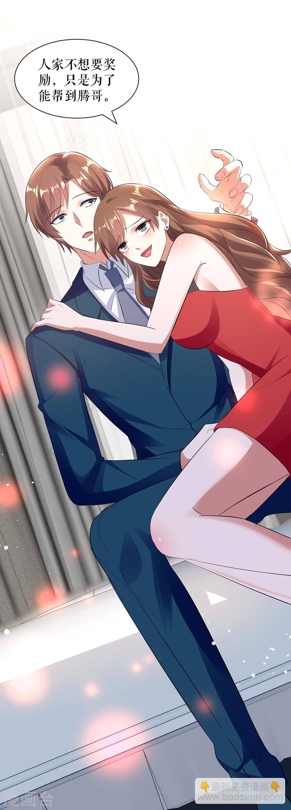 天才酷寶：總裁寵妻太強悍 - 第176話 解解渴 - 3