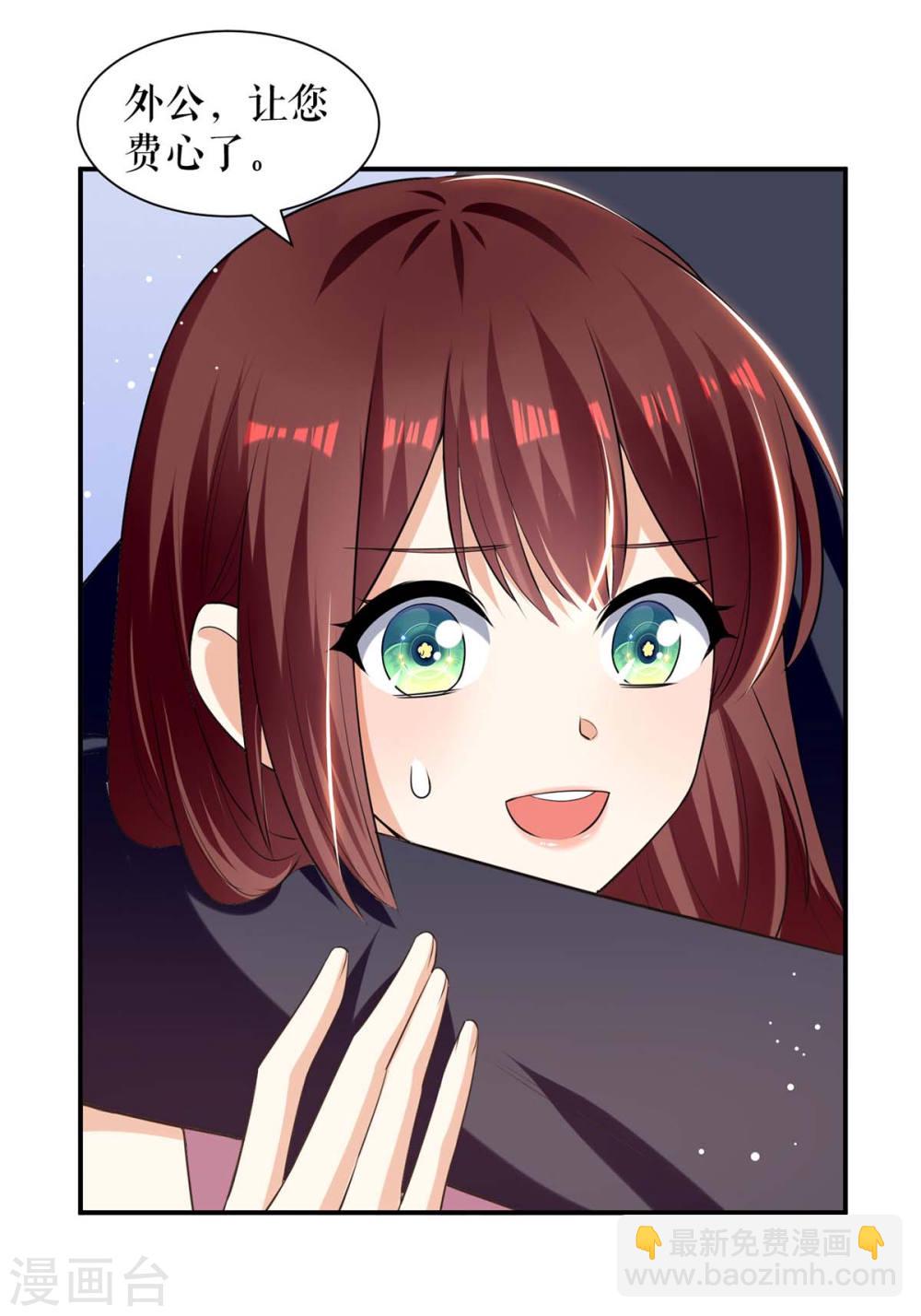 天才酷寶：總裁寵妻太強悍 - 第176話 解解渴 - 3