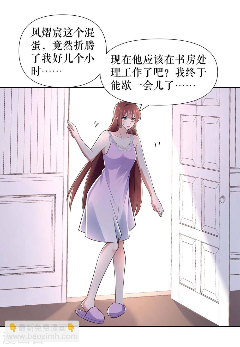 天才酷宝：总裁宠妻太强悍 - 第180话 找上门来 - 4