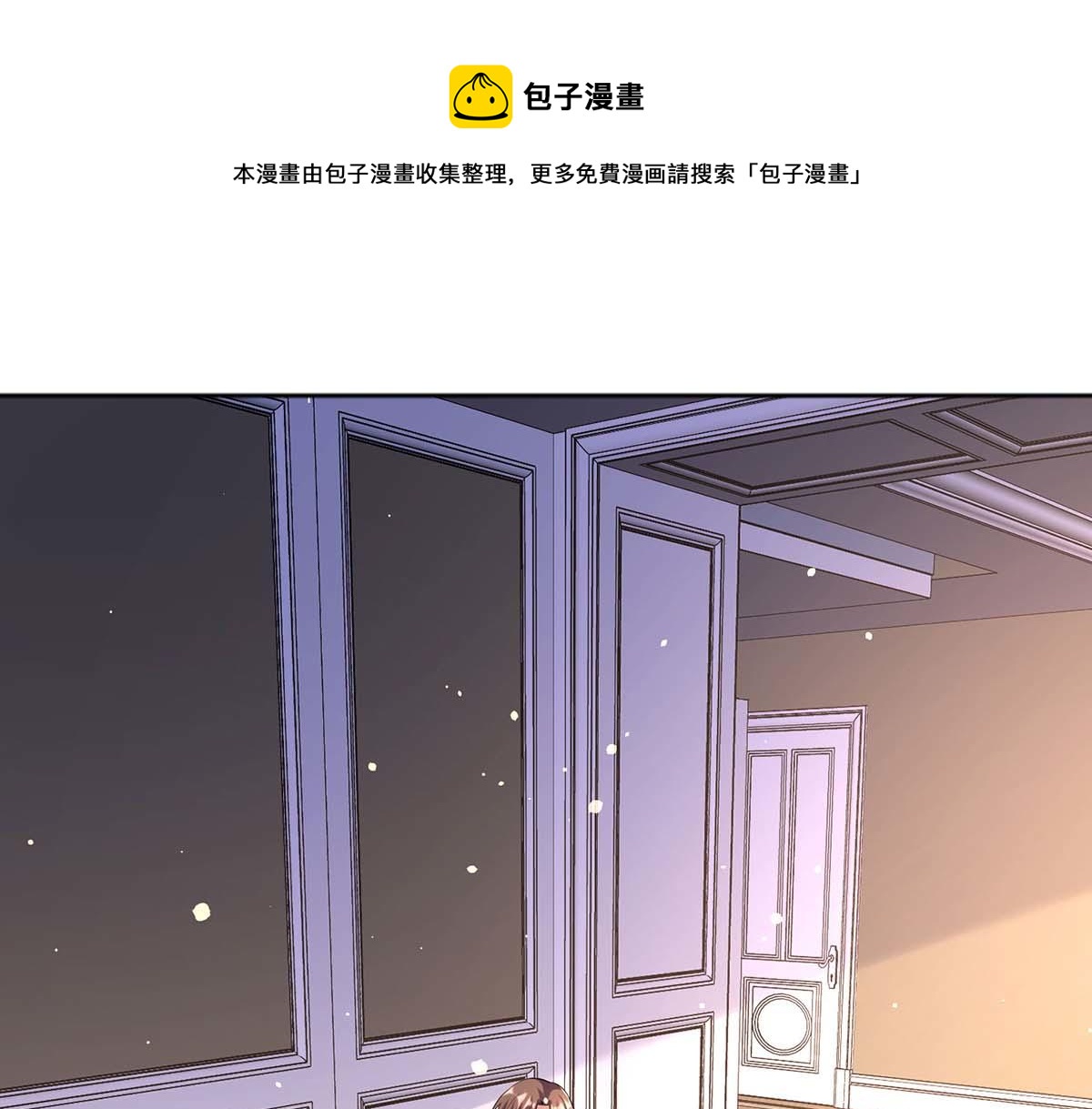 天才酷宝：总裁宠妻太强悍 - 第184话 各有算计(1/2) - 1