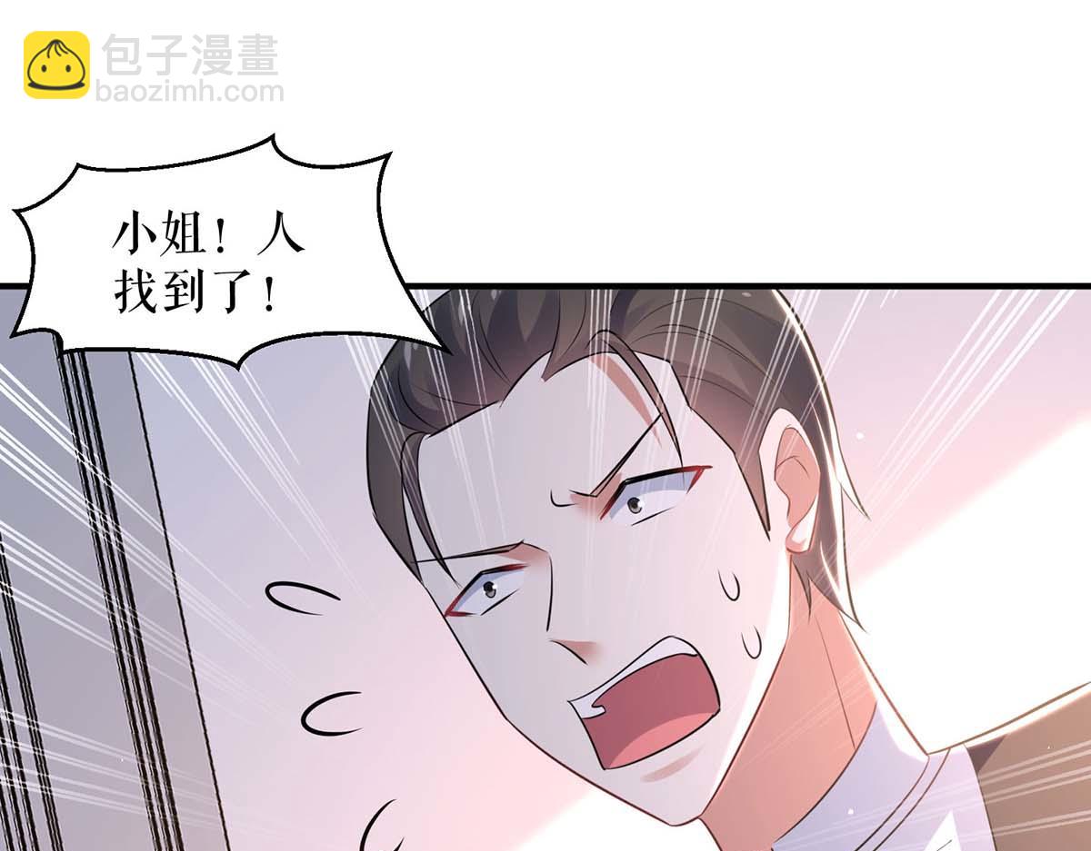 天才酷寶：總裁寵妻太強悍 - 第184話 各有算計(2/2) - 4