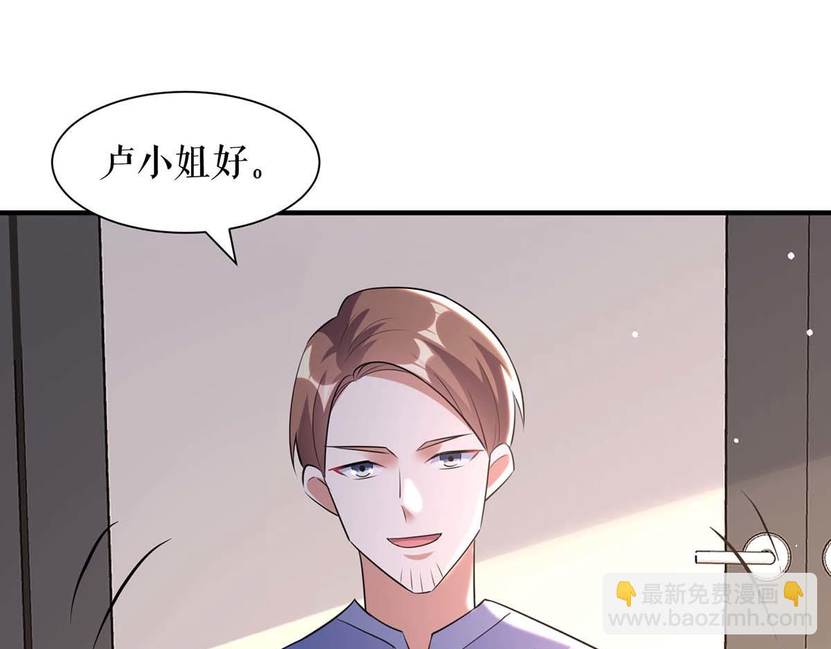 天才酷寶：總裁寵妻太強悍 - 第184話 各有算計(2/2) - 4